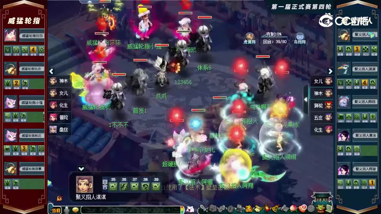 【2022群雄逐鹿】第一届正式赛天元组第四轮：聚义招人VS威猛轮指【CC情报站】