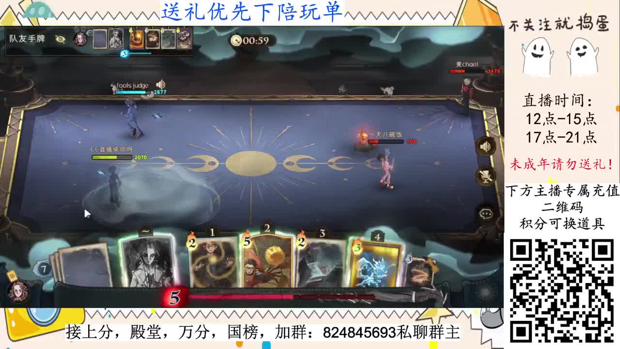 国榜上分，野排火电 第1段