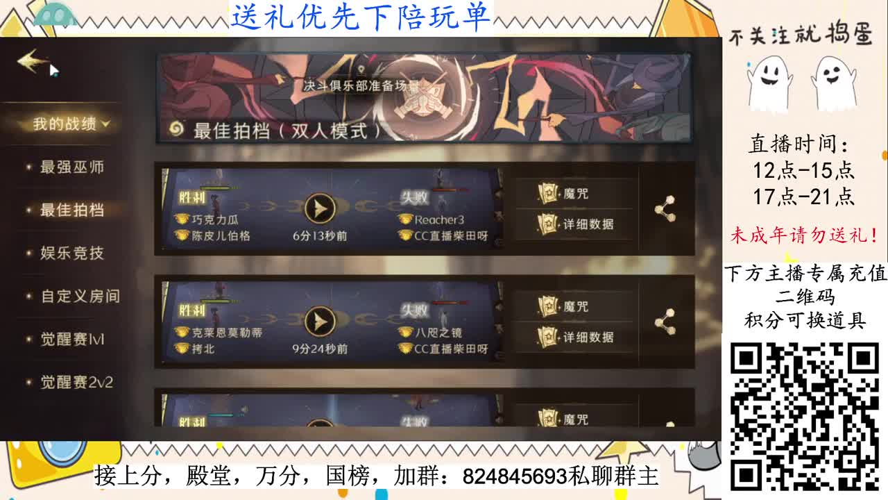 国榜上分，野排火电 第2段