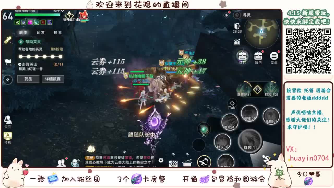 【新服导师】新服接托管 冒险 等