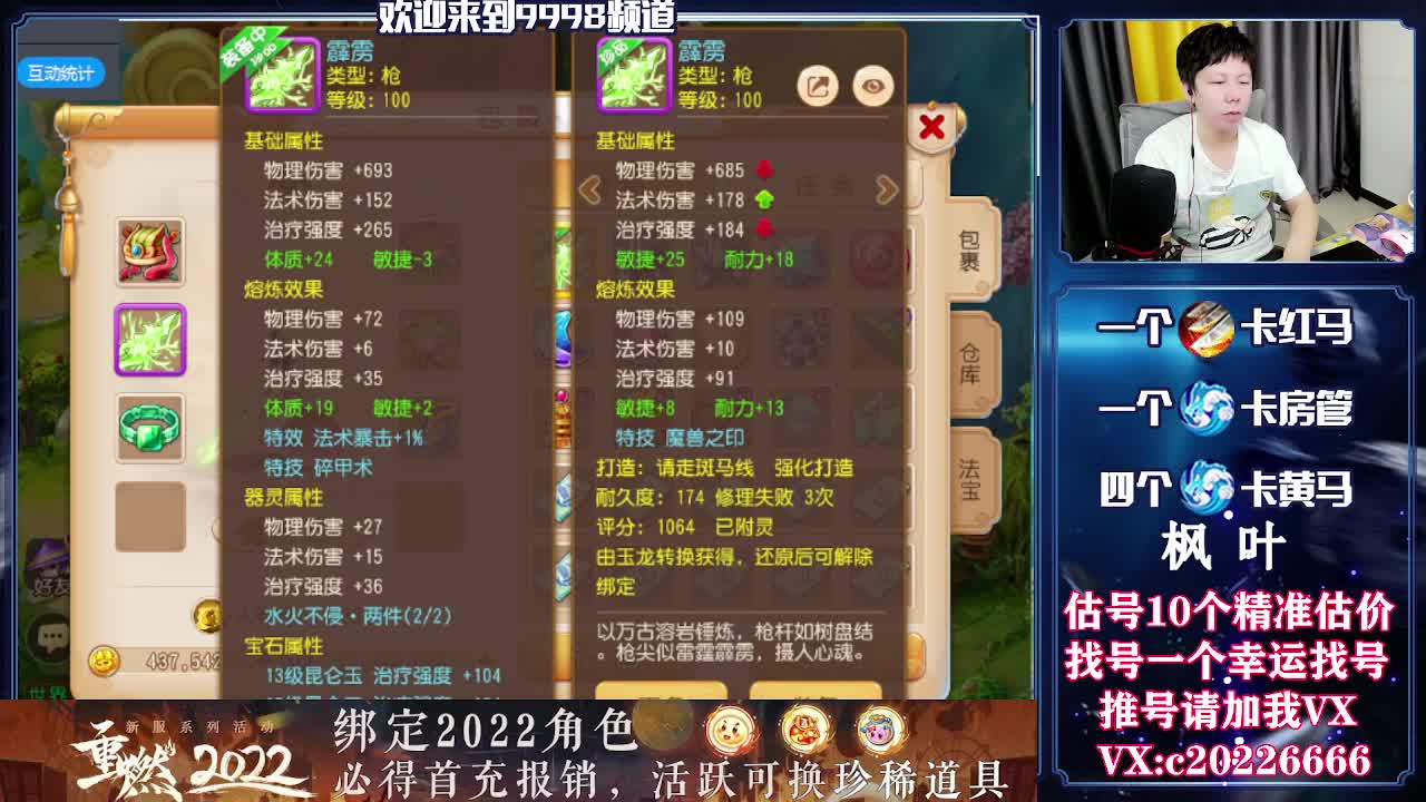 百科全书，估号找号接资源 第1段