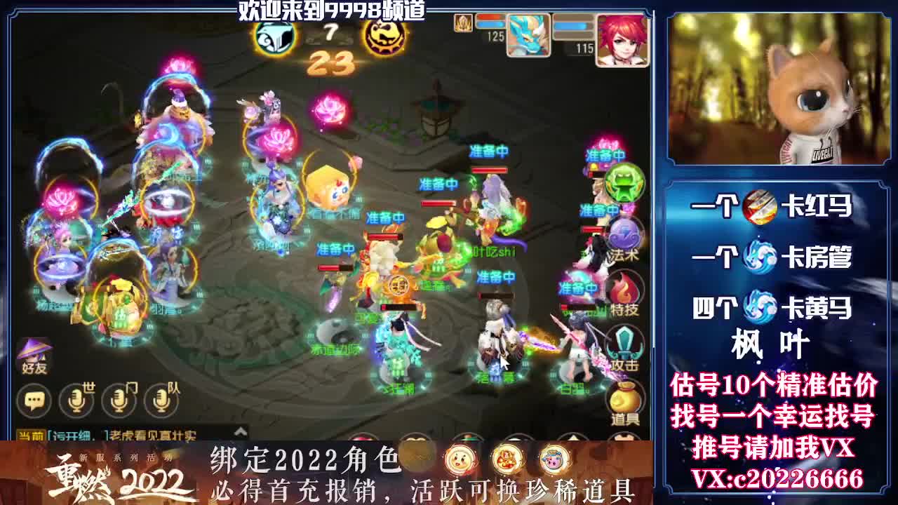 百科全书，估号找号接资源 第2段