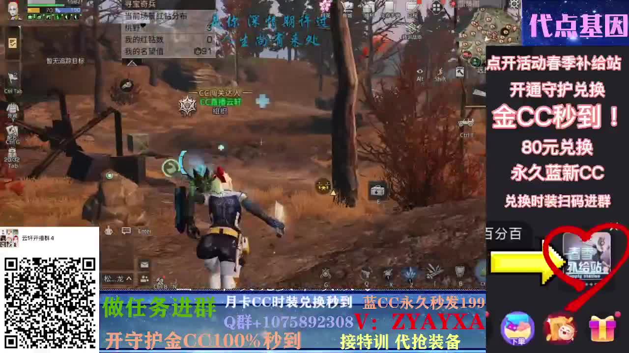 抽新装备活动中~ 第1段