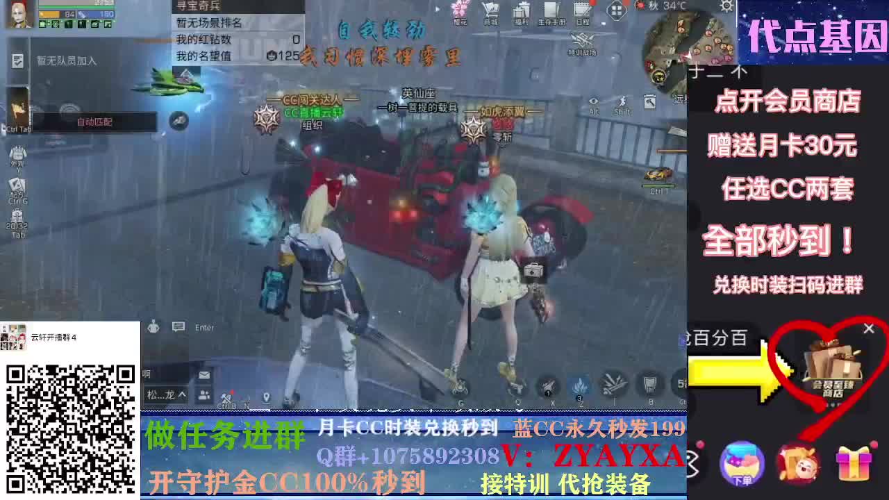 抽新装备活动中~ 第2段