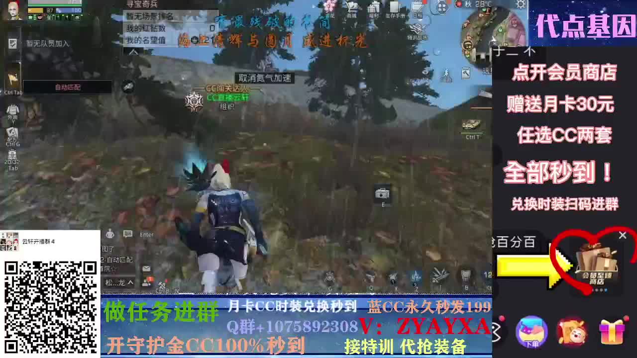 抽新装备活动中~ 第3段