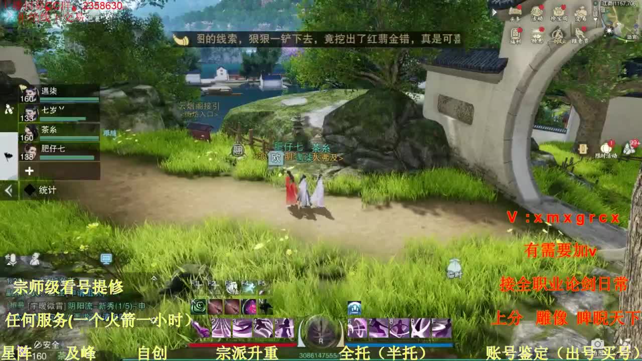 看号  提修 第2段