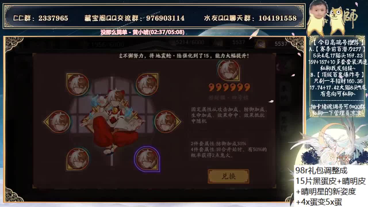 98r礼包加了新东西，你们会买吗？ 第2段