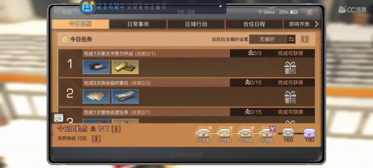 跟我一起快乐的砍树 第1段