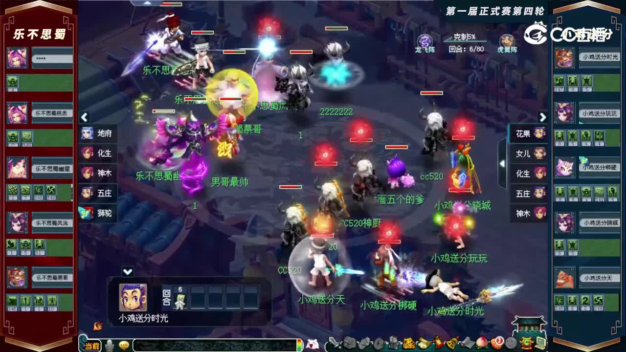 【2022群雄逐鹿】第一届正式赛天元组第四轮：小鸡送分VS乐不思蜀【CC情报站】