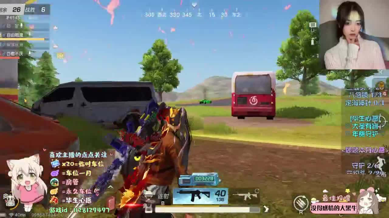 那就只爱自己吧 .°♡ 第1段