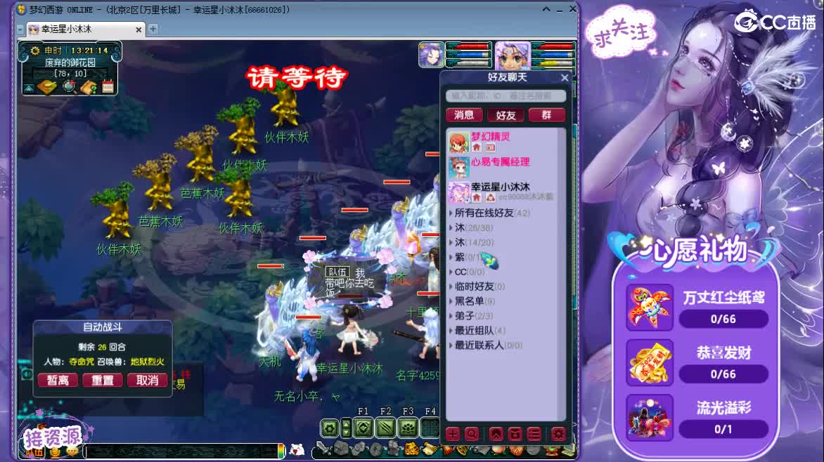 愿你我开心顺遂ღ 第1段