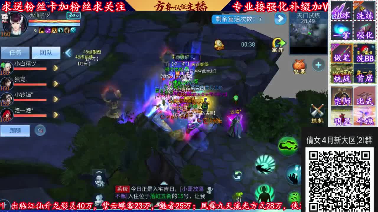 4月新大区扫码加群！