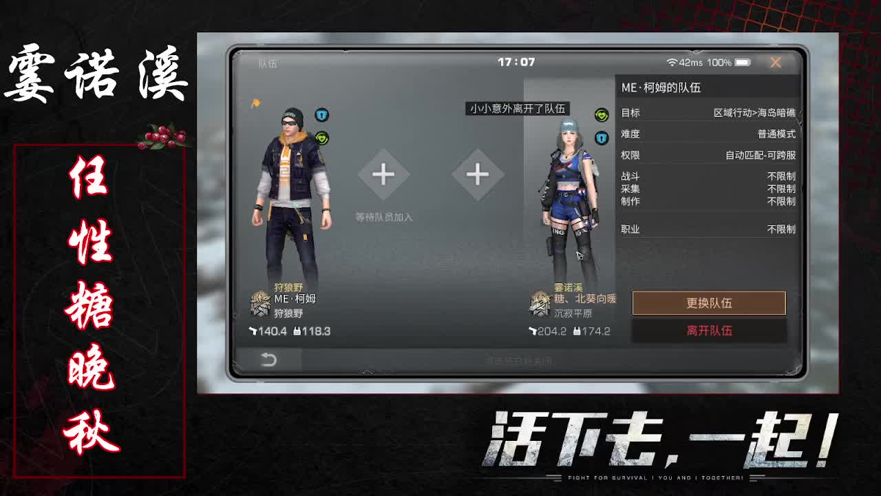 任性糖晚秋