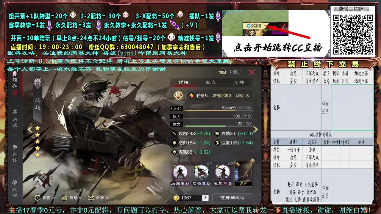 官方赛事解说细节配将
