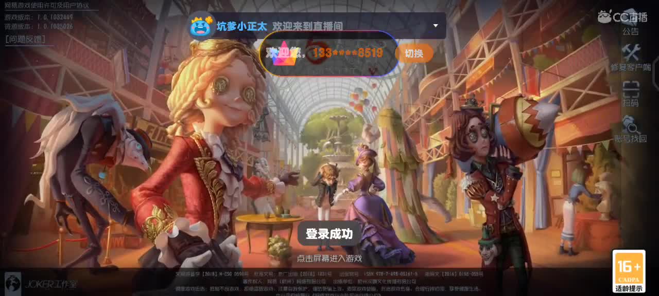 进来你就出不去了 第1段