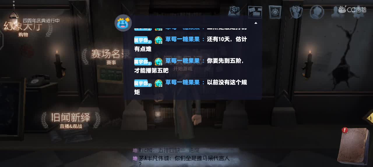 进来你就出不去了 第2段