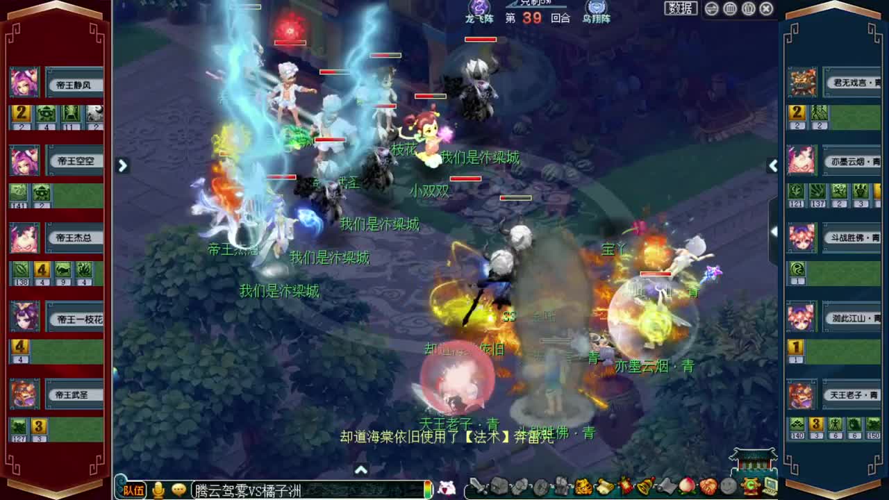 189联武神坛晋级赛 第2段