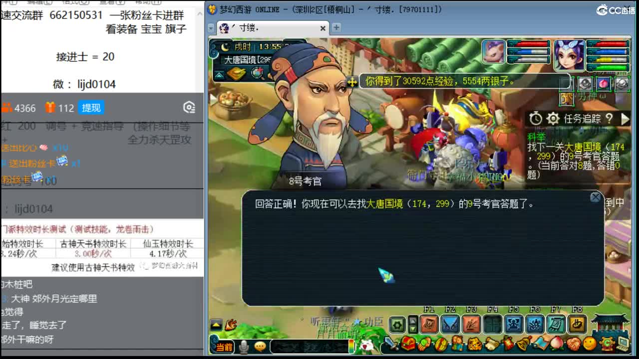 抓鬼大赛冠军！铃铛230环！ 第1段