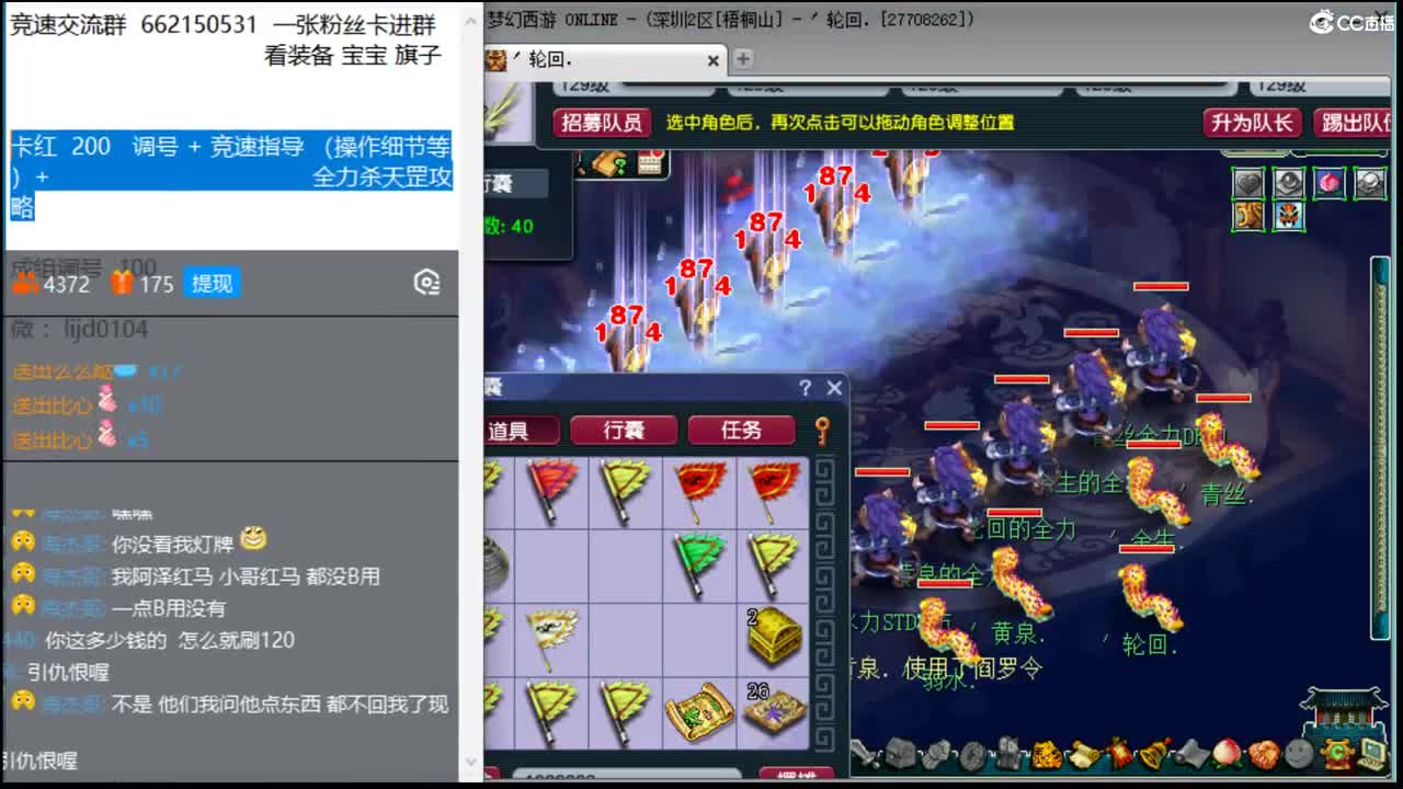 抓鬼大赛冠军！铃铛230环！ 第2段