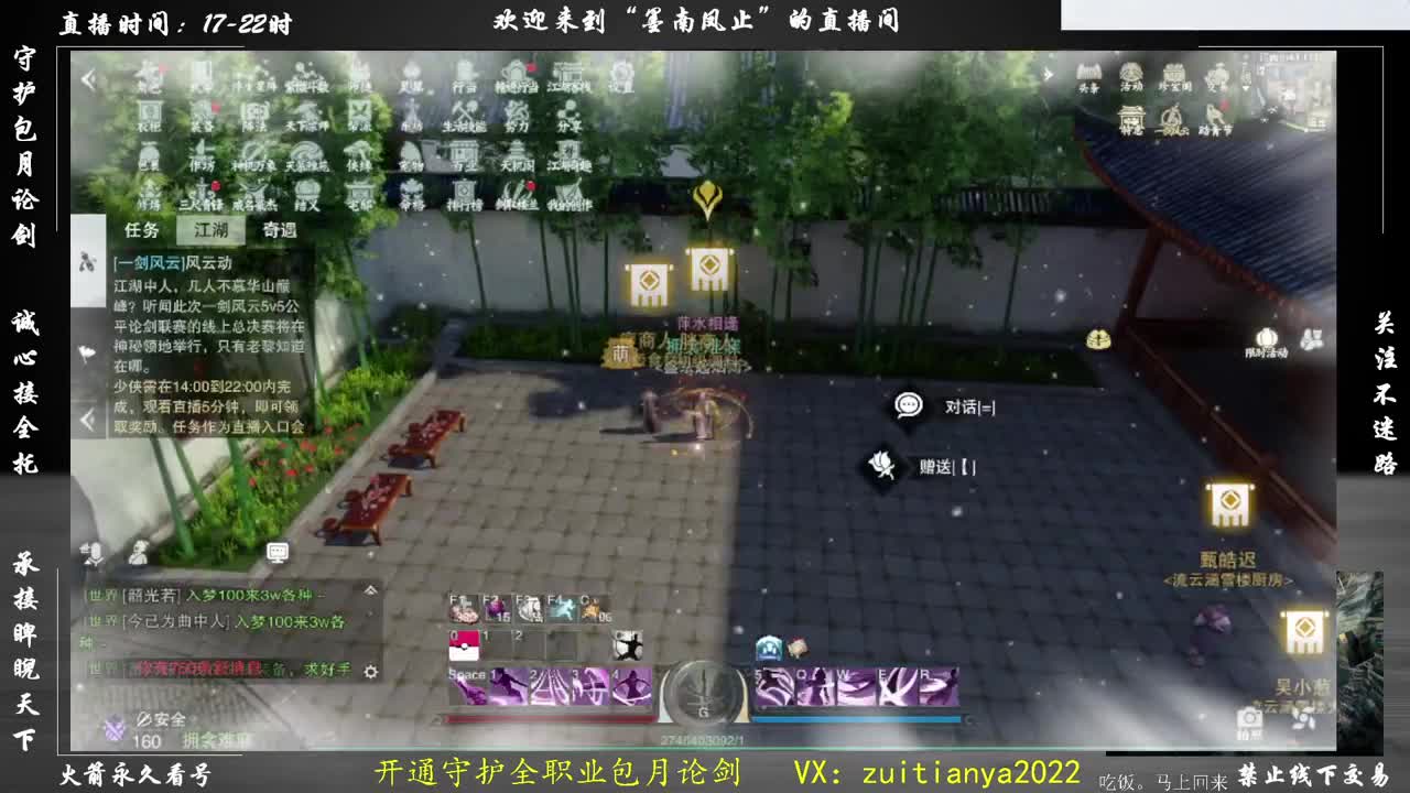 出全服第一暗香 第1段