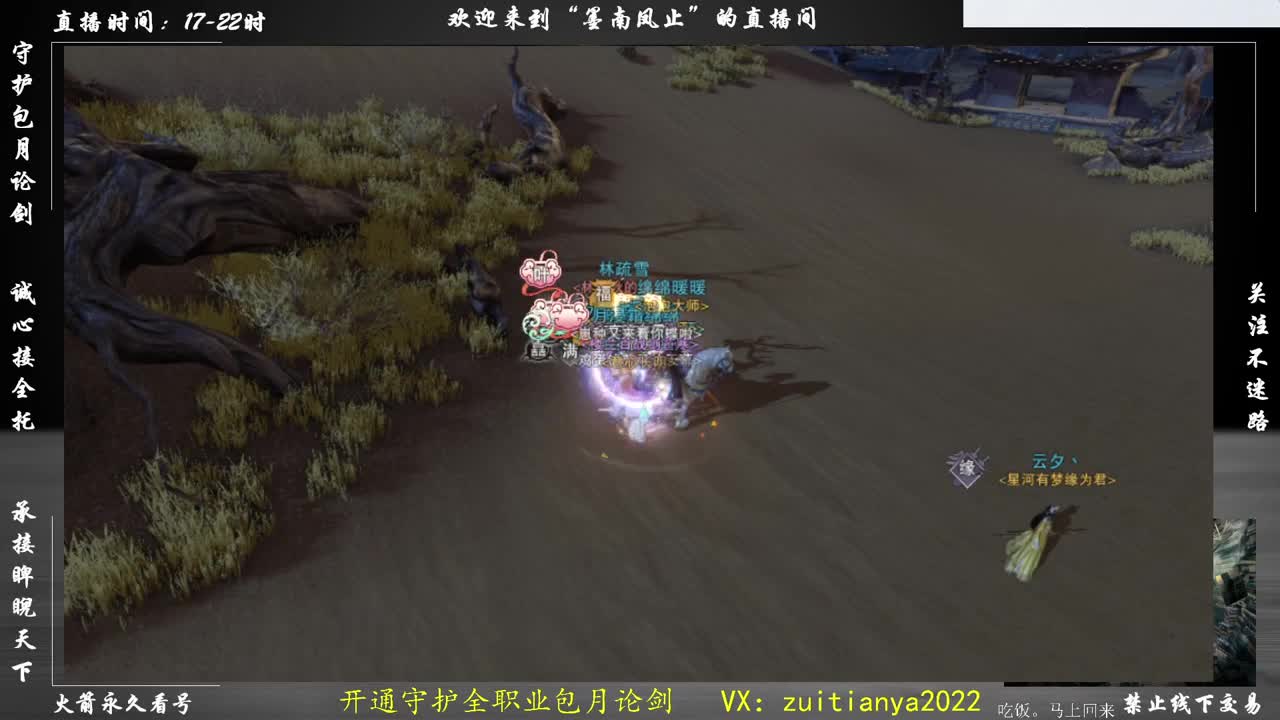 出全服第一暗香 第2段