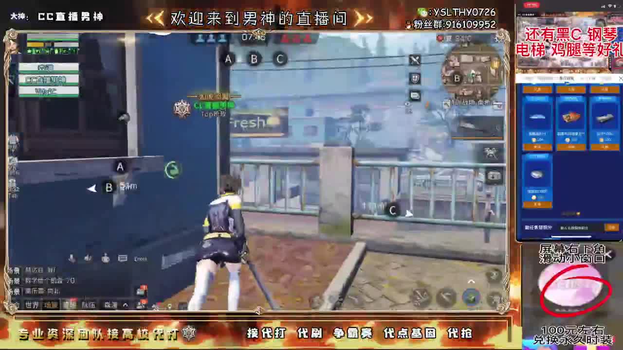 送鸡腿