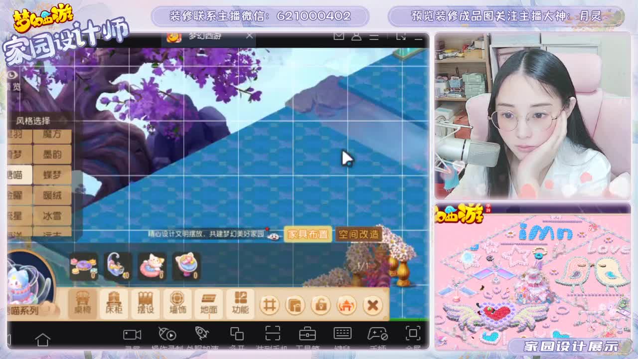 梦幻家园设计 第1段