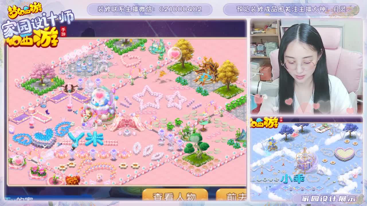 梦幻家园设计 第3段
