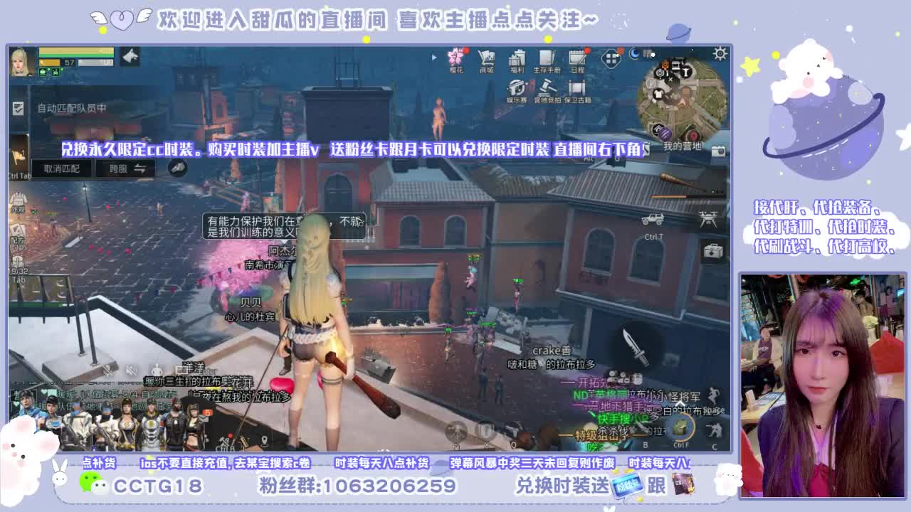 送时装啦 第2段