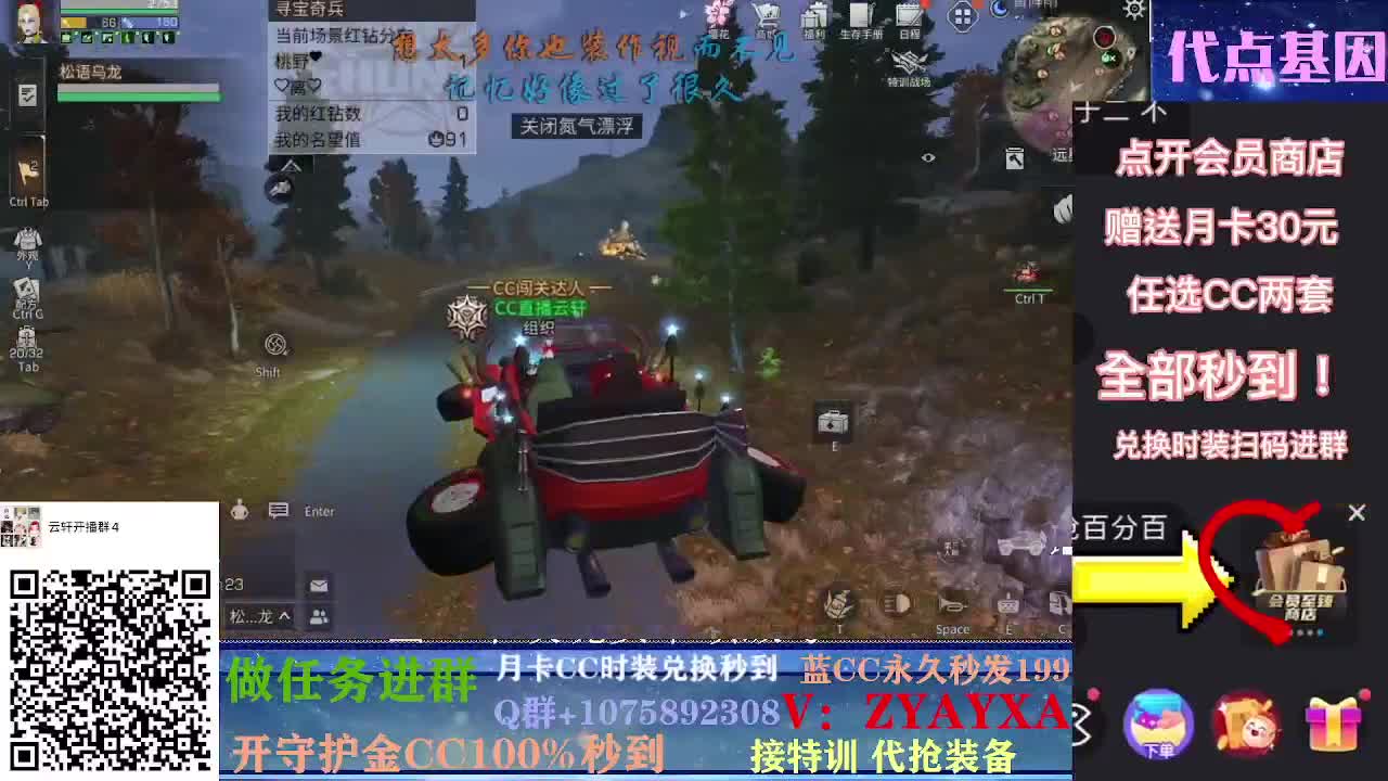 抽新装备活动中~