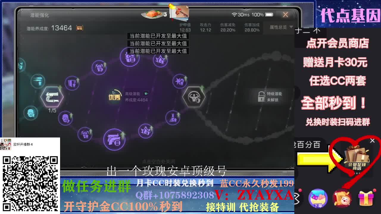 抽新装备活动中~