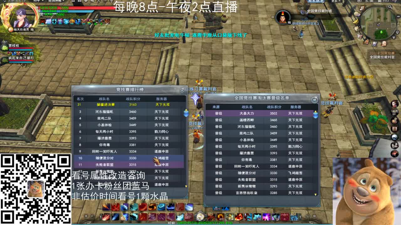 69勠力势力战 第1段