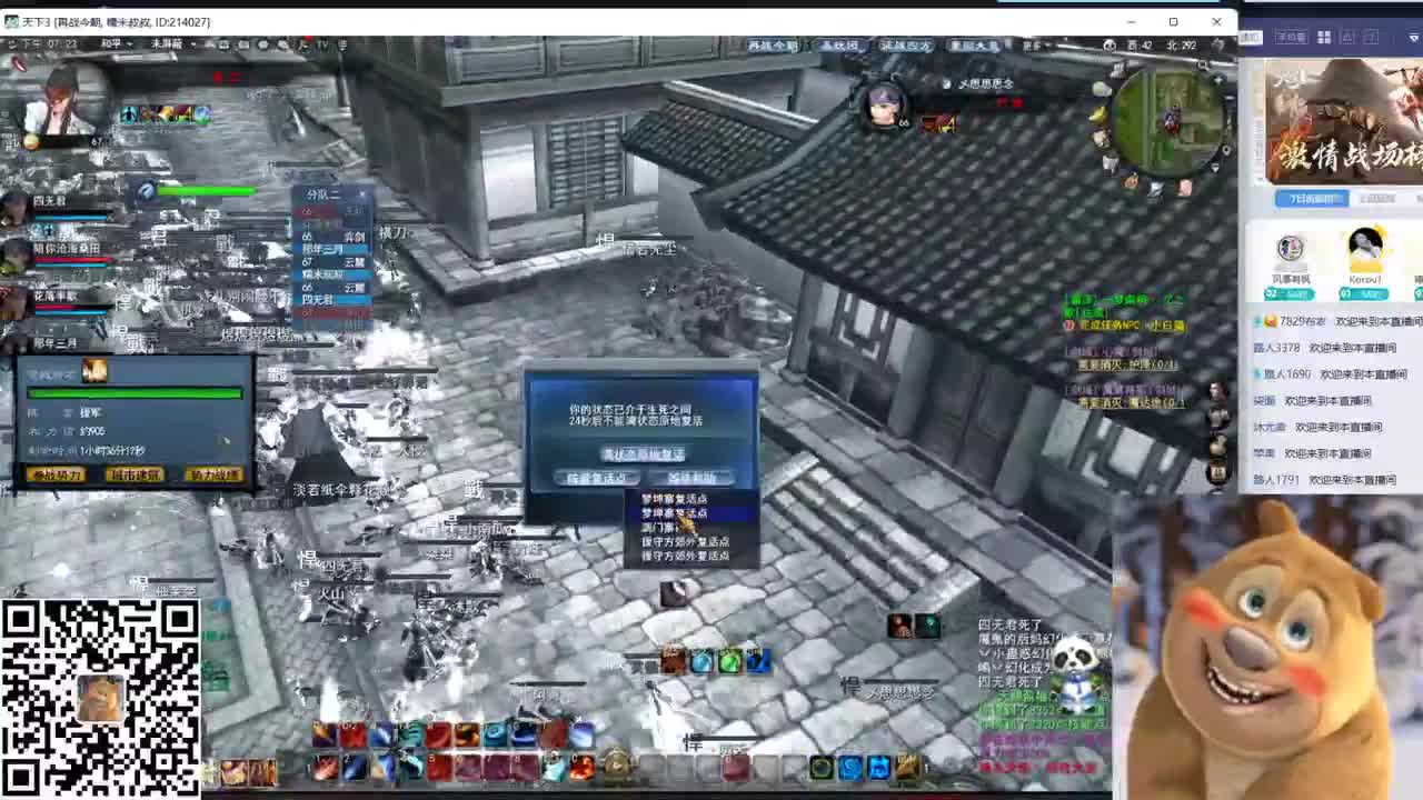 69勠力势力战 第2段