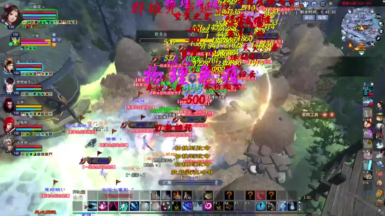 8点群雄