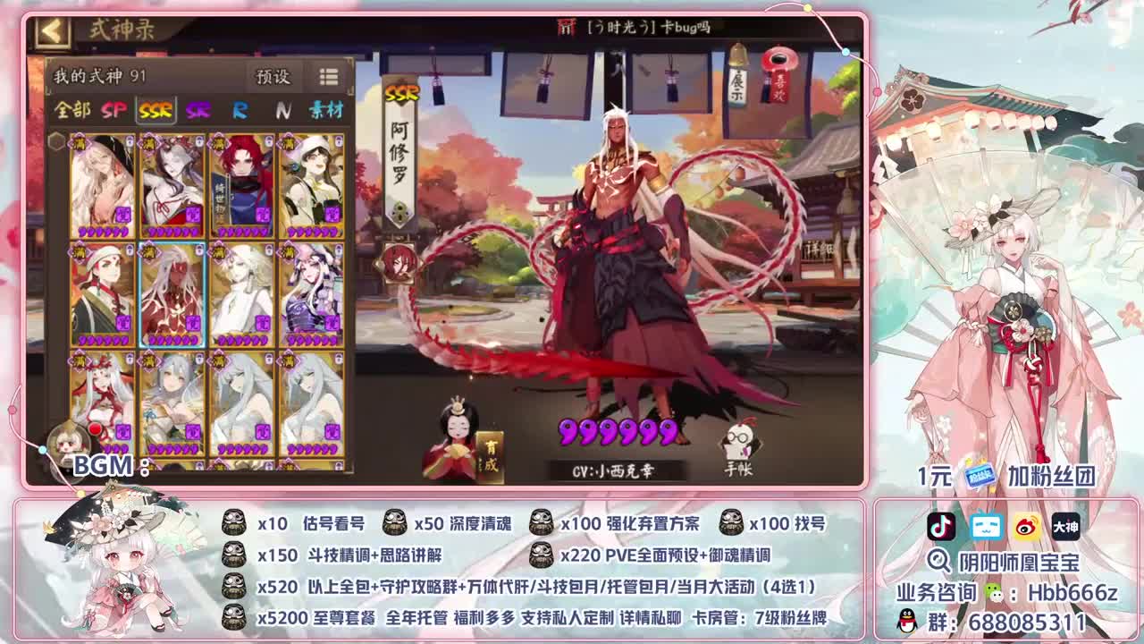 接调号/斗技/托管/代肝/清魂
