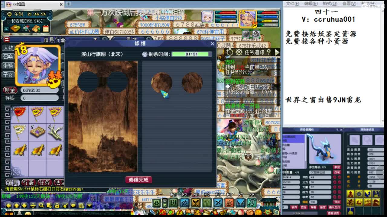 回来啦~接炼妖打书资源 第2段