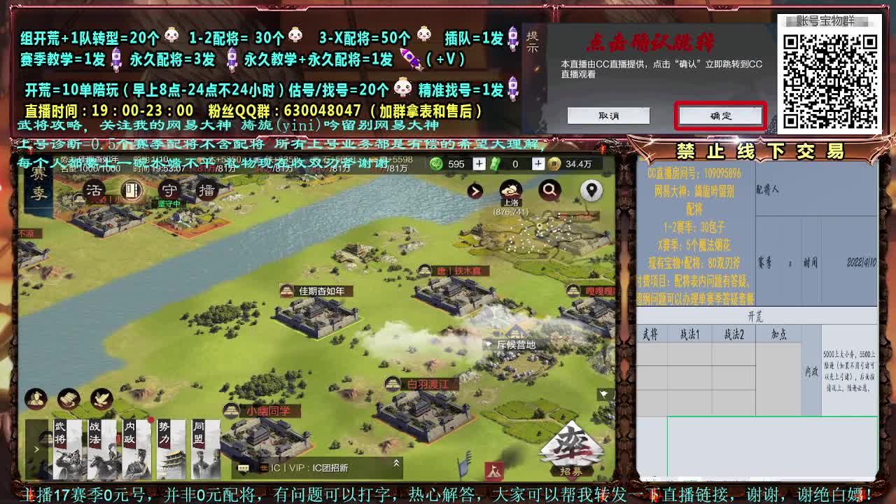 官方赛事解说细节配将 第1段