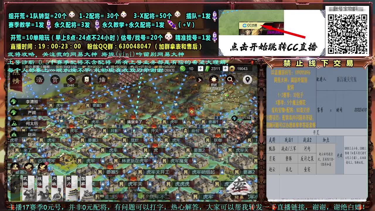 官方赛事解说细节配将 第2段