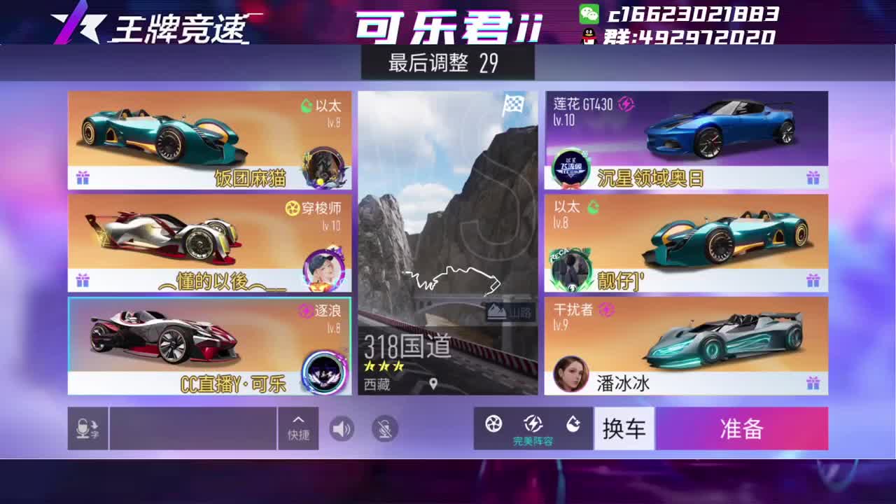 麦炸了  听歌