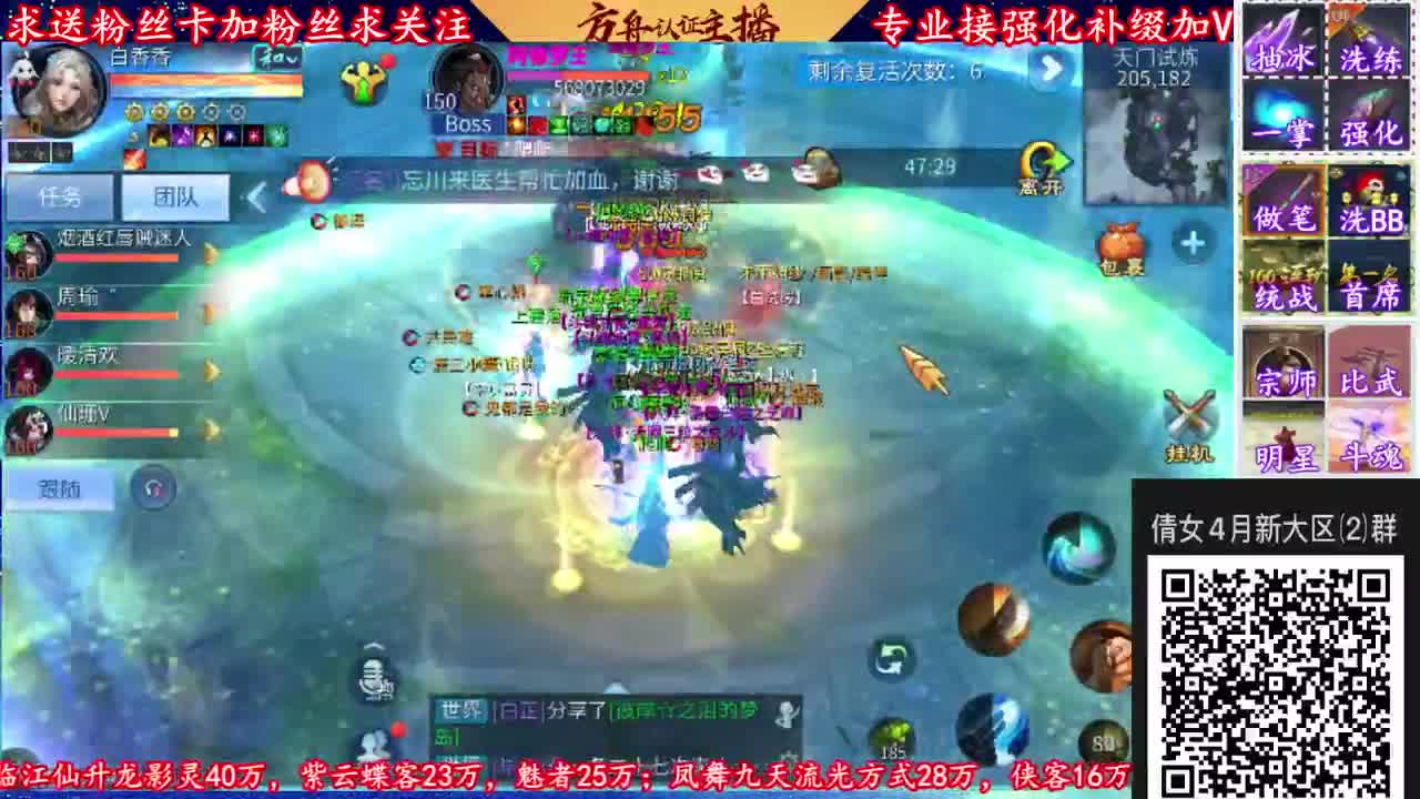 4月新大区扫码加群！