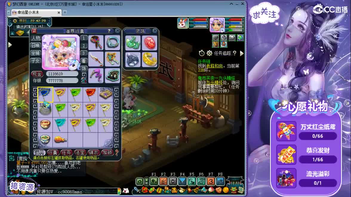 愿你我开心顺遂ღ 第2段