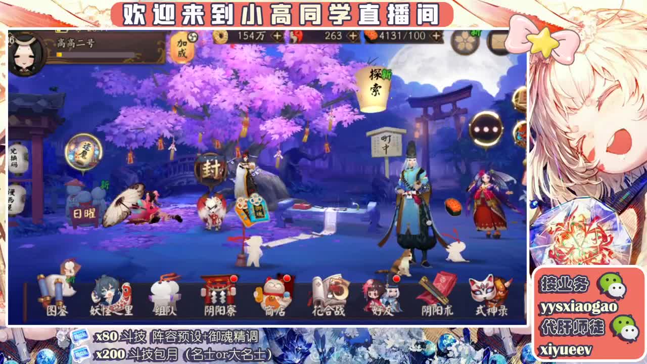 爬塔预约   接斗技接业务 第2段
