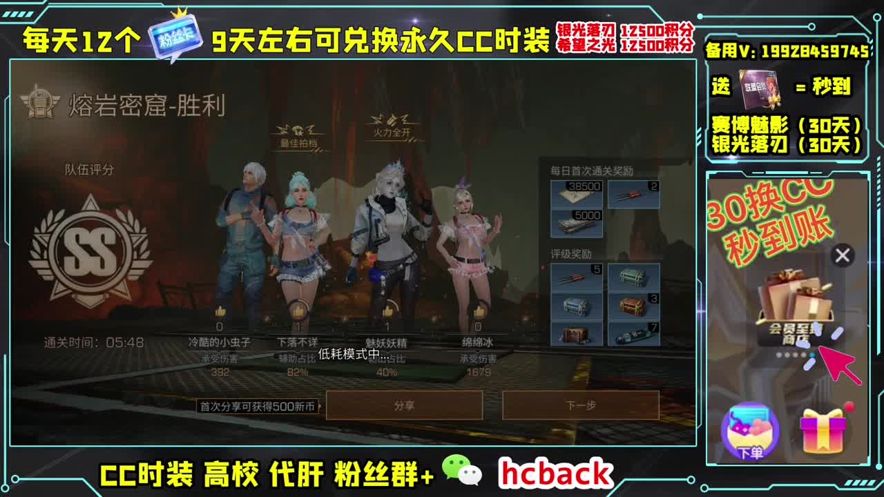 白嫖通行证CC时装