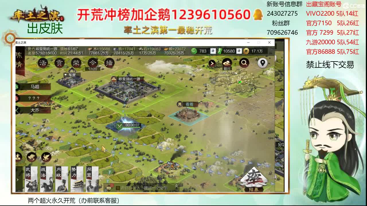 接开荒，账浩寄售 第1段