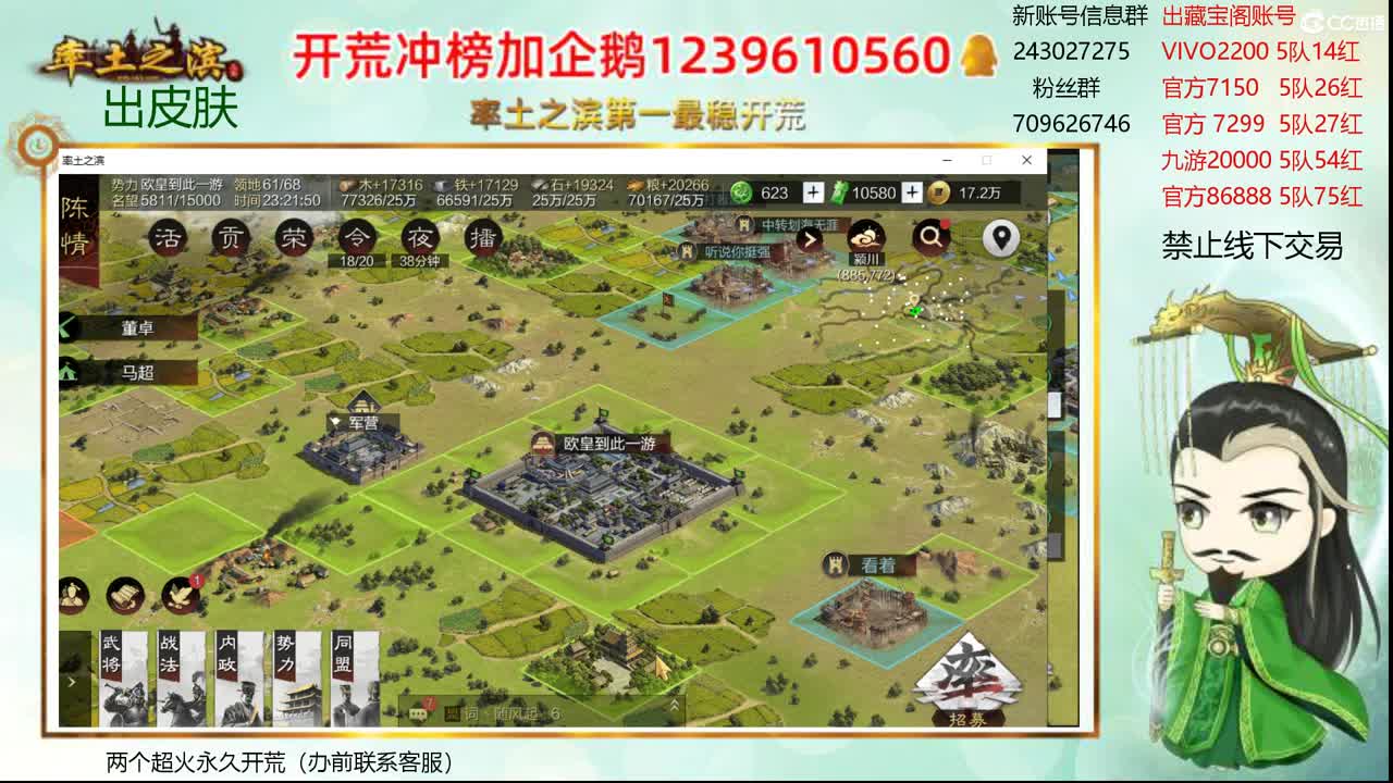 接开荒，账浩寄售 第2段