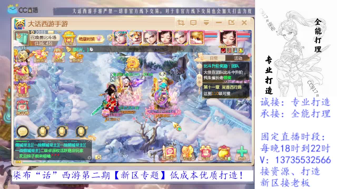 接所有！专业新区打造全能打理！ 第1段