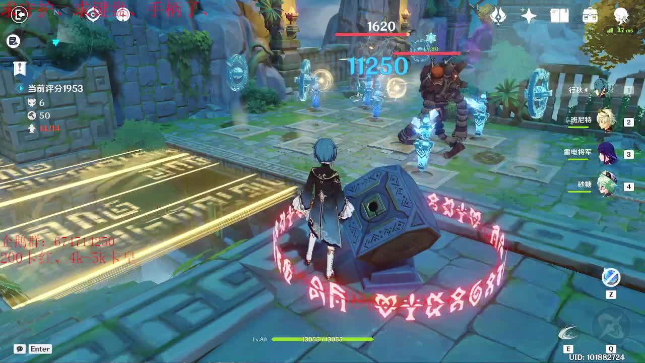 一起来刷原神呀~ 第2段