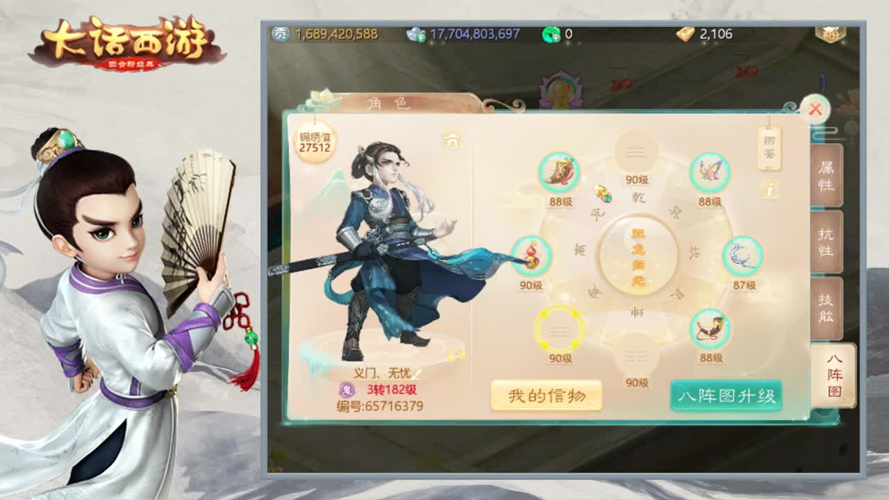 时间服娱乐主播 第1段