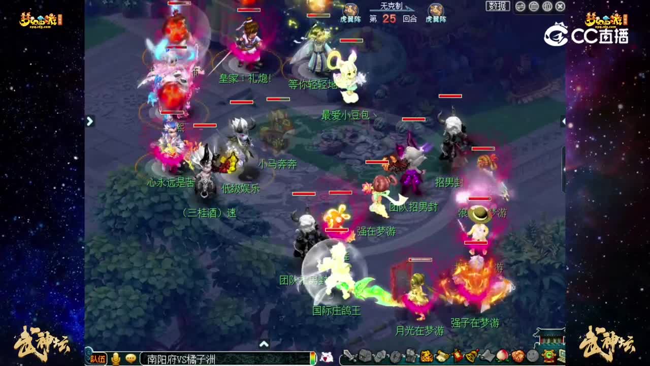 【189联武神坛】【晋级赛第四轮】：橘子洲 VS 南阳府【CC情报站】