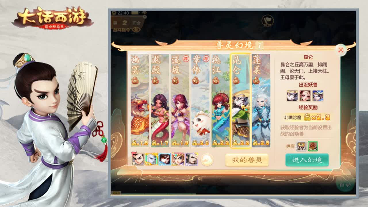 时间服娱乐主播 第2段